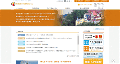 Desktop Screenshot of onichi.co.jp