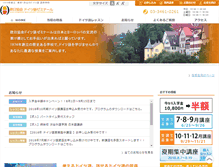 Tablet Screenshot of onichi.co.jp